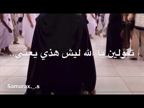 رسالة لكل فتاة حالات واتس اب عمر آل عوضه