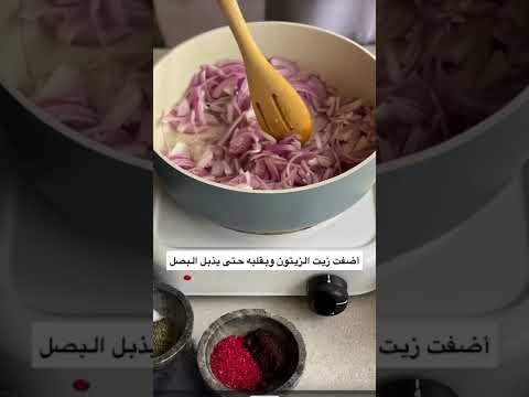 طريقة عمل المسخن بالدجاج