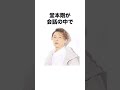 【KinKi Kids】堂本光一さんについて調べてみました。#堂本光一 #shorts #ジャニーズ