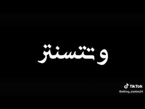 حاله وتس عصام صاصا كابتن كابتن