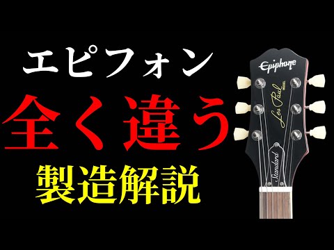 【トーンノブ不良】エピフォン　レスポール　GIBSONロゴ有り 4c6c7d3d-3a1c-4b5b-b3a8-
