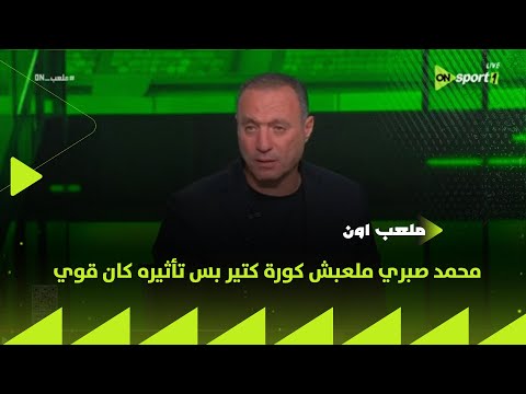 ON Stadium Nader Elsayed Mohamed Sabry Didn T Play Football Much But His Impact Was Strong