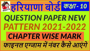 HBSE BOARD New pattern 2021-22 Session | HBSE 10th paper design -2022 | HBSE board | Maths | Pihuts