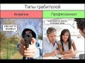 ГоТоВы БыТь РаБаМи ??? ! ! !