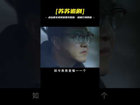 男子被仇家活埋72小時，突然回到家，發現妻子已和富商在一起