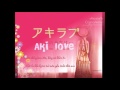 [ Vietsub] Aki love - アキラブ - [Juliet]