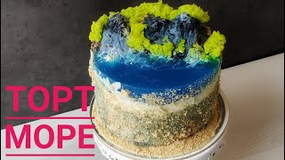 ТОРТ ОСТРОВ (ТРЕНД 2020)🌟ISLAND CAKE TUTORIAL| 🌟OCEAN JELLY