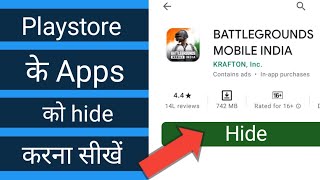 How to Hide apps on Play store 2021/ playstore se apps ko hide kese kare / bgmi hide on playstore