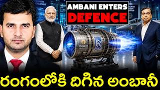 అంబానీ జెట్ ఇంజిన్! 🔥 | Ambani Enters the Game 🔥 | By Naresh Bukya