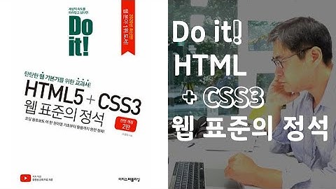 {책소개}  - 저는 HTML, CSS 하다가 외로움이 찾아옵니다. (프론트앤드 개발자 필독서)