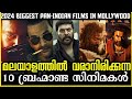 2024         upcoming malayalam movies 2024