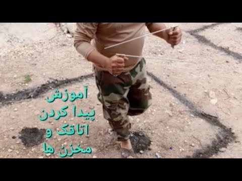 ردیاب جیوه ای آموزش پیدا کردن اتاقک مخزن و عمق گیری هدف های واقعی با ردیاب آنتنی یو40 مدل2024