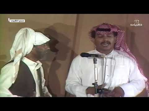 مسرح التلفزيون حسين قريش سعد شهاب رابح صقر عزيز البريكان مطلق دخيل 