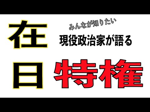 【新井浩文 韓国人パクキョンぺ】 日本人女性に性的暴行の実刑判決！！