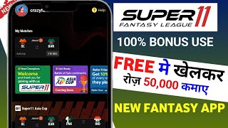 Super 11 | new fantasy app | 100 bonus use fantasy app | free fantasy cricket app | Fantasy app new screenshot 2
