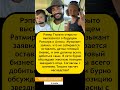 💰 #Тимати поразил заявлением: почему Алиса и Ратмир останутся без готового бизнеса #детиТимати