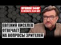 ⚡Ось зла НАЧАЛА СВОЕ НАСТУПЛЕНИЕ. Европа одурела. Антисемитизм в России. Новая война поможет Киеву