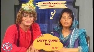 perody of Larry king live ! funny current affairs with Larry queen live