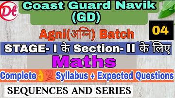 Maths|Sequence & Series |Indian Coast Guard Navik(GD)|Stage-1 के Section-II के Question|@n.k.Sir