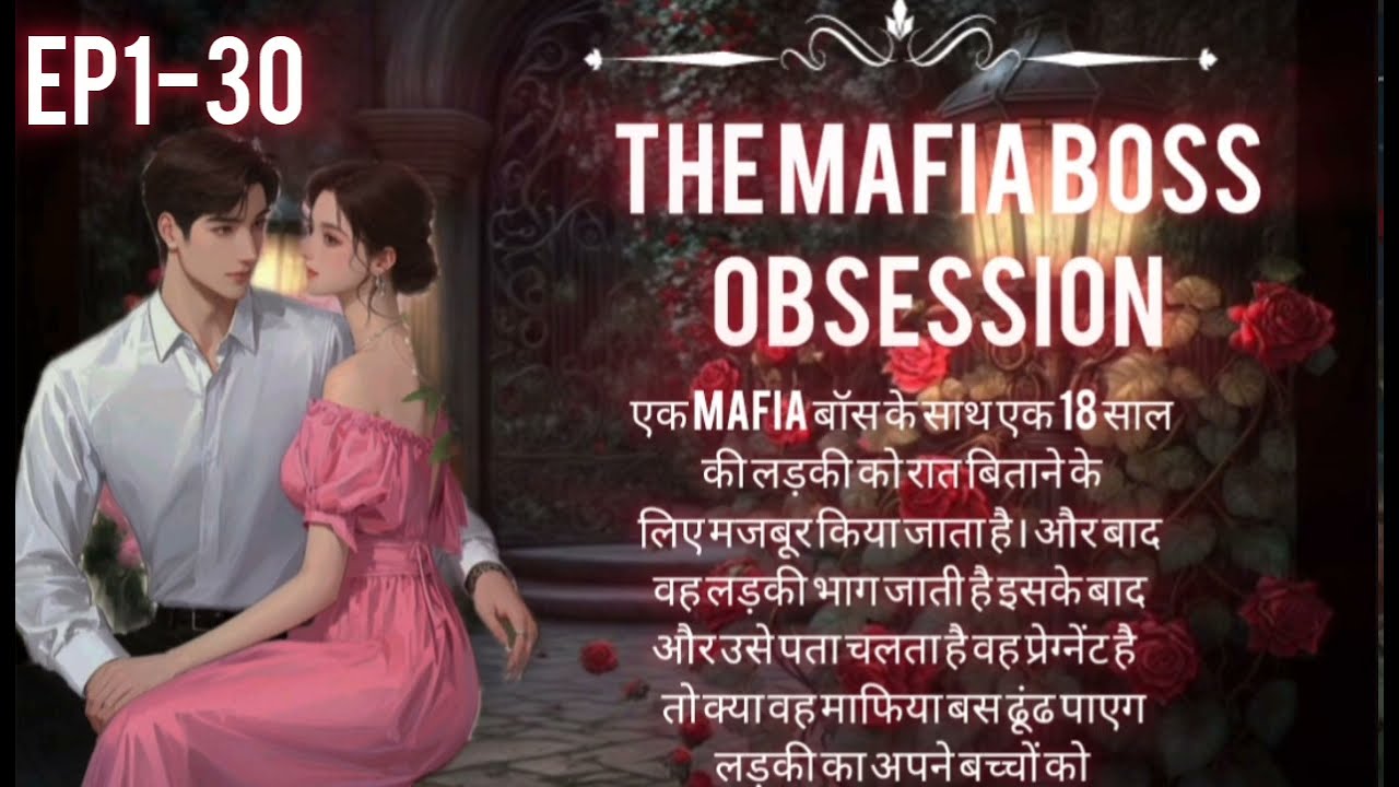 The Mafia Boss obsession EP1-30|एक Mafia Boss मासूम लड़की को बना लेता है अपना बेड पार्टनरcompleted