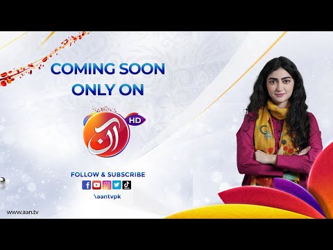 Maha Hassan | AAN TV | Pakistan's First Family Entertainment Channel