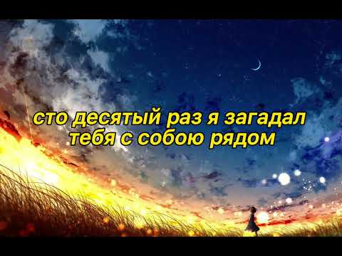 Sqwore - Звезда упала (Lyrics Video), текст
