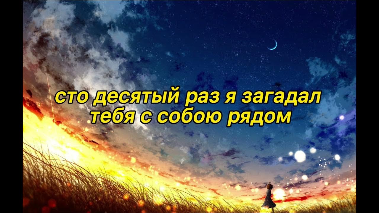 Sqwore звезда упала. Звезда упала обложка. Sqwore аквариум обложка. Mayot звезда упала. Звезда упала sqwore обложка.