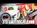 ПРО ЭТОТ НАБОР LEGO SUPER MARIO Я ВООБЩЕ ЗАБЫЛ