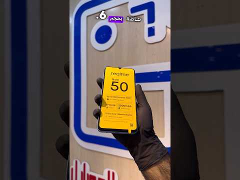 ريلمي نوت ٥٠