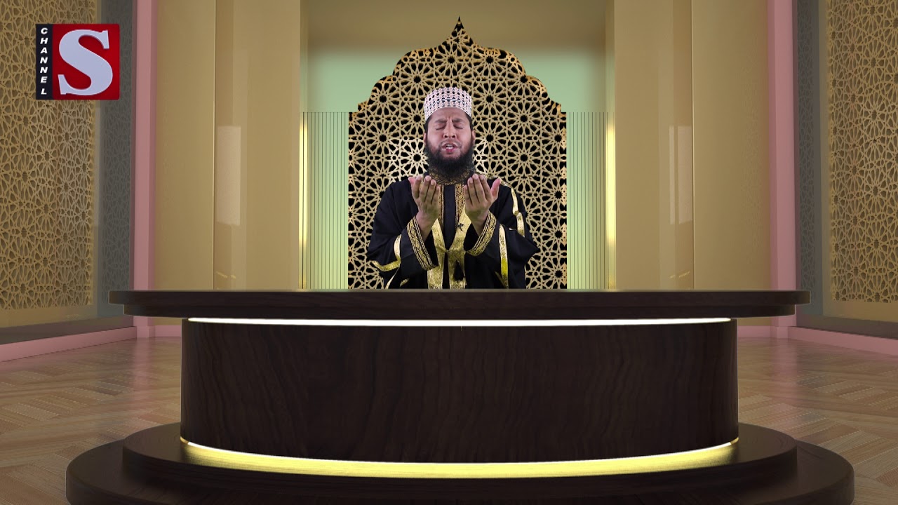 দোয়া | Channel S | Shiddiqur Rohman | Islamic Program | Channel S Islamic Show 2019