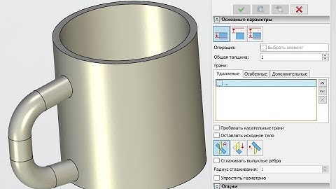 Оболочка в T-FLEX CAD