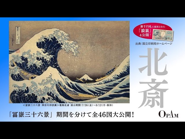 葛飾北斎、歌川広重 エントリーNo.0011 錦絵（葛飾北斎 歌川広重） | アートテラー