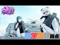 【ストグラ】後ろ見て降りる