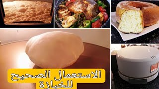 كيك هش ويومي بطريقة جديدة ، خبز السوري ، شوي دجاج بالكيس ، خبز بيت 