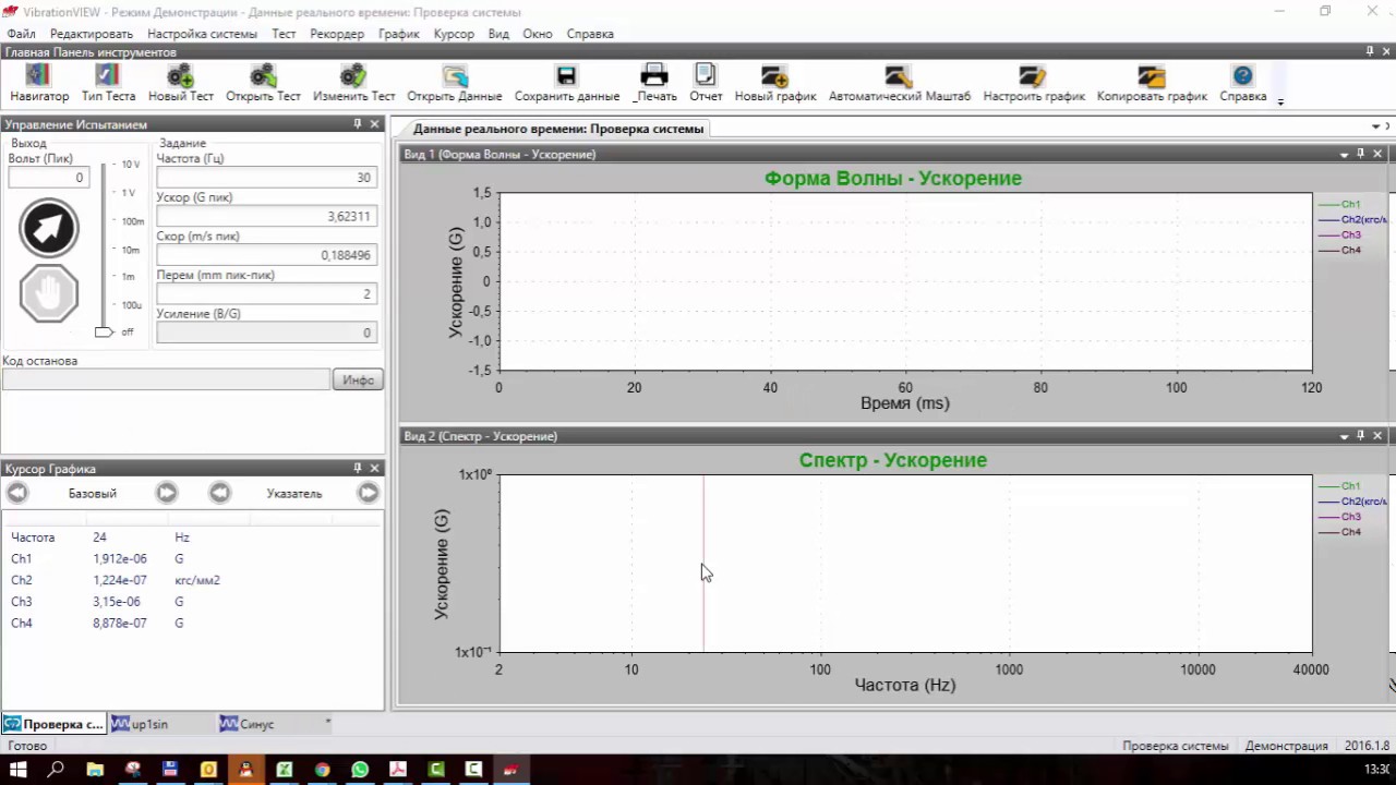 Коэффициент гармоник THD в программе Vibration View - YouTube