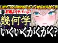 【B4K4】お嬢と同じミスをする厨二病ギャル大苦戦で台パン発狂、難易度ヘルで視聴者に驚愕 #にじさんじ切り抜き #rei7 【御子神琴音/レヨン/男虎/塚原/あゆゆ/いるか/詠太/漢字でgo/Y4T4