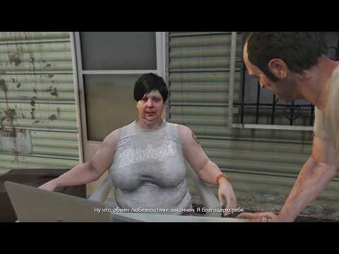 Grand Theft Auto V - Беглец Ральф Островски