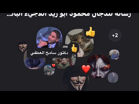 رساله للمهندس محمود ابو زيد اللاجيء