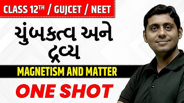 ચુંબકત્વ અને દ્રવ્ય | Magnetism and Matter in Gujarati | Class 12th/JEE/GUJCET/NEET