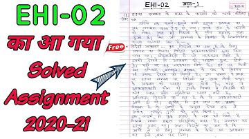 EHI-02 Solved Assignment 2020-21 In Hindi