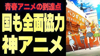 宇宙よりも遠い場所 Youtube