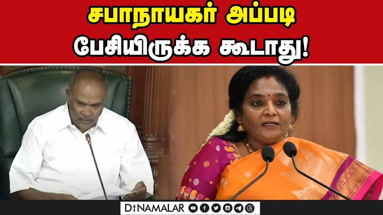 Tn Assembly R Ravi Shankar 🔴LIVE : தமிழக சட்டசபையில் நடந்தது பற்றிதமிழிசை கருத்துGovernor ...