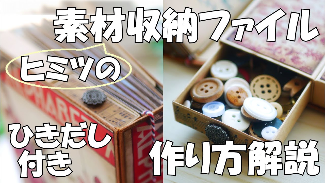 コラージュ素材収納ファイル コラージュ素材収納ファイル