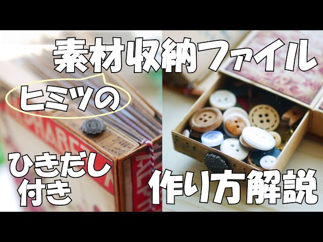コラージュ素材収納ファイル Amazon.co.jp: コラージュ素材の収納にピッタリ 名刺やショップ