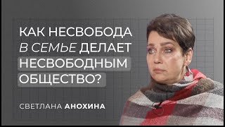 Светлана Анохина. О кавказских пленницах, о тех, кто им помогает, и неожиданных символах свободы.