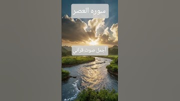 القران الكريم