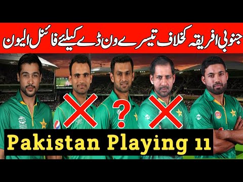 Pakistan vs South Africa 3rd ODI 2019 | Pakistan Team ...
