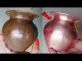 Clean Copper Utensils At Home || Tamde Ka Bartan Ko Kaise Saaf Karen, Copper Cleaning Tips In Hindi