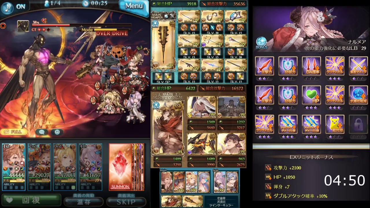 グラブル 土モンク アスタロトフルオート 水着シルヴァ 奥義off Gbf Astaroth Earth Monk Full Auto With S Silva Ca Off Youtube