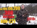 ВПО-221 | от 50 до 300 метров | пуля FMJ